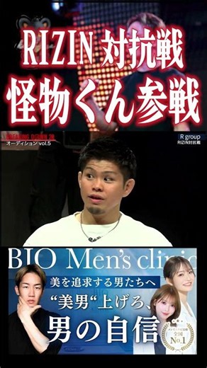あの人からの司令、怪物くんが参戦を決めた理由