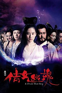 A Chinese Ghost Story (2011 film) - Alchetron, the free social encyclopedia