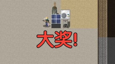 【CDDA大灾变2025.12版本】开局多爬爬屋顶，说不定会有大奖