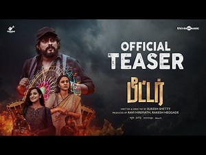Peter (Tamil) - Teaser | Raajesh Dhruva | Janvi Rayala | Sukesh Shetty | Vriddhi Studios