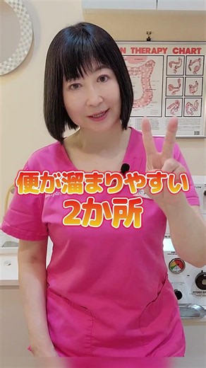 湯船に浸かりながら30秒！お腹をゆらすだけの「腸ゆらしマッサージ」#shorts #便秘 #腸活 #ストレッチ #便秘解消 #腸内洗浄