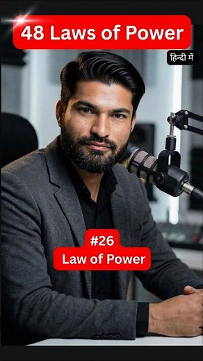 Keep Your Hands Clean – 48 Laws of Power (Law 26 Explained)