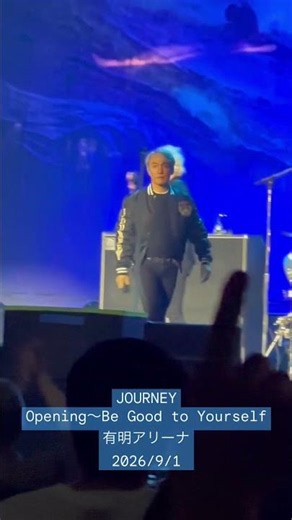 JOURNEY,Opening〜Be Good to Yourself,有明アリーナ,2026/9/1 #journey #有明アリーナ