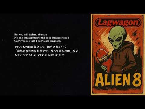 【cover】Lagwagon/Alien 8