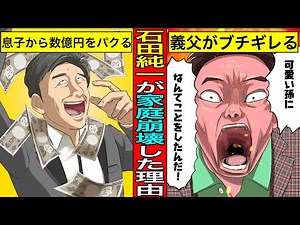 [True story] The sad reason why Junichi Ishida's family fell apart