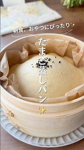 たまご蒸しパン✨