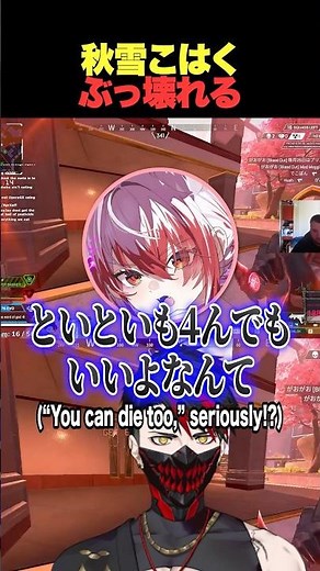 秋雪こはく大発狂→RPR笑い崩壊ｗ 【 rpr 秋雪こはく いといとい 切り抜き 】#APEX