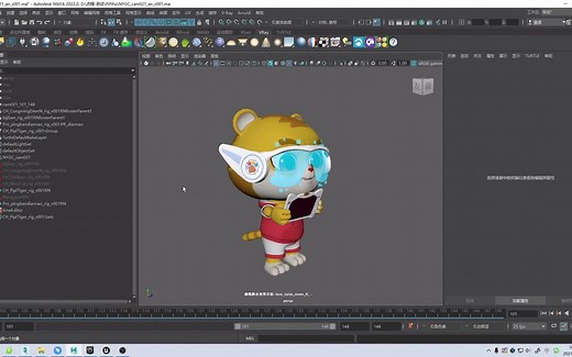 2.Maya导出FBX到UE4