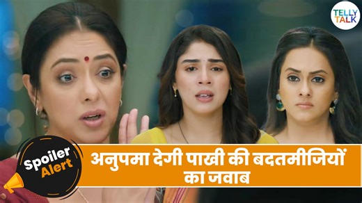 8.7K views · 80 reactions | In the latest episode of Anupama, tensions rise as Pari crosses a line with her rude behavior. But Anupama, never one to stay silent, gives a powerful and heartfelt response that leaves everyone stunned. Watch how Anupama handles the situation with grace and strength. Don’t miss this dramatic twist! #Anupama #AnupamaSerial #AnupamaUpdate #Pari #TVDrama #SerialTwist #StrongWomen #DailySoap #EmotionalScene | Telly Talk India | Facebook
