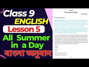 All Summer in a Day Class 9 Bengali Meaning // Class 9 English All Summer In A Day translation