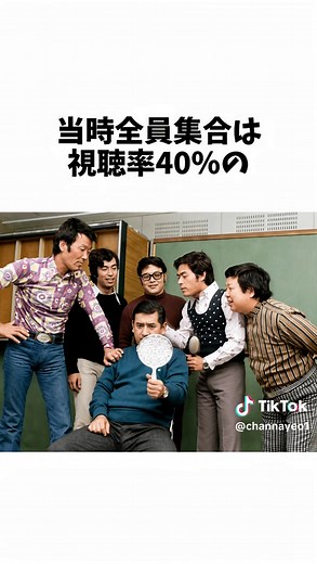 国民的人気を誇り、数々の伝説を生み出してきたザ・ドリフターズ。しかし、その長い歴史の中で、一度だけグループ存続さえ危ぶまれる未曾有の危機に直面したことがあったという。誰もが順風満帆に見ていた華やかな舞台の裏で、メンバーたちは大きなプレッシャーや困難と戦い続けていた。それでも志村けん、仲本工事、加藤茶、高木ブー、そしてリーダーのいかりや長介は決して諦めなかった。互いを信じ支え合いながら乗り越えたその試練は、単なるお笑いグループを超えた“家族のような絆”を証明する出来事となった。日本中に笑顔を届け続けたレジェンドたちの知られざる苦難と感動の物語が、今も多くの人々の心を打ち続けている――。 #感動する話 #ドリフターズ #志村けん #仲本工事 #加藤茶 #感動秘話 #高木ブー #いかりや長介 #ザドリフターズ #感動秘話 #伝説の芸人 #芸能界秘話 #友情の絆 #仲間との絆 #人情物語 #涙のエピソード #感動ストーリー #心に響く話 #ヒューマンドラマ #日本のお笑い史 #レジェンドたち #忘れられない物語 #努力の軌跡 #試練を乗り越える #胸が熱くなる話#感謝と尊敬 #実話エピソード