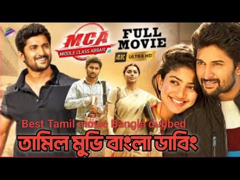 Based tamil Bangla movie