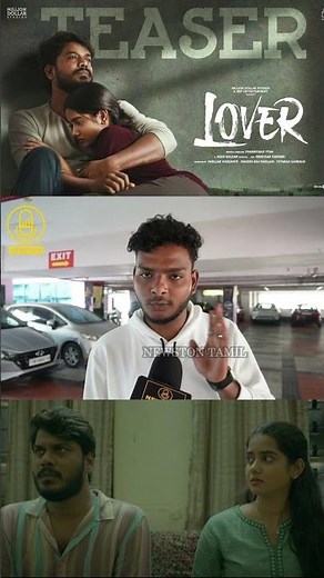 Lover Public Review | Lover Movie Review | Manikandan, Sri Gouri Priya | Kanna Ravi | Sean Roldan