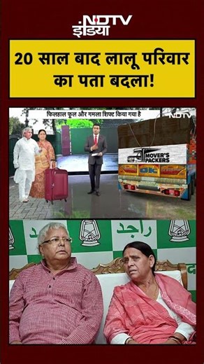 Syed Suhail | Bharat Ki Baat Batata Hoon | Lalu Yadav: 20 साल बाद लालू परिवार का पता बदला!