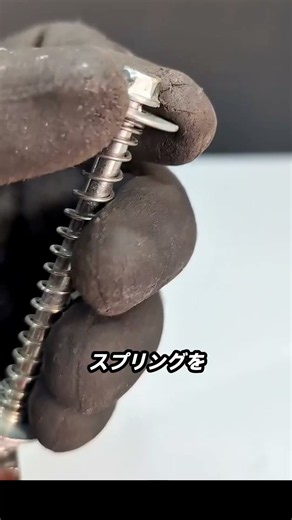スプリングを使ったDIY工具
