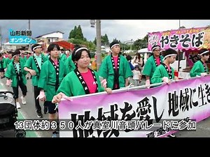 350人、踊り華やか 真室川まつり