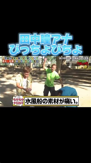 田中瞳アナの放送事故美女エピソード集