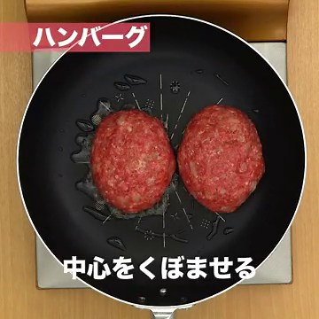 ふんわりジューシー♪ パン粉なしで絶品ハンバーグのレシピ動画・作り方 | デリッシュキッチン