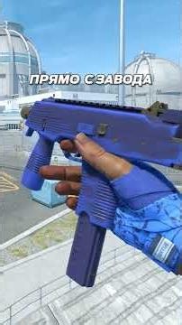 🔵Best Blue Skins Under $1