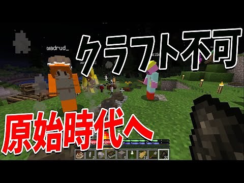 50-person survival game in the primitive era with an extremely difficult mod - Real 50-person cra...