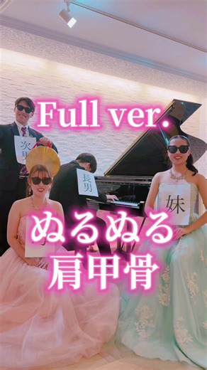 【フルバージョン】うなぎ乾布摩擦をフルで演奏させていただきました！シバッハ様ありがとうございます！ @東海オンエア 大好きです！ #シバッハ#しばゆー #東海オンエア#歌ってみた#午年