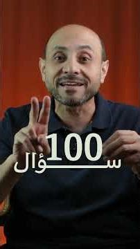 🔥 مراجعة الـ Last Night نزلت أخيرًا | أقوى ختام قبل الامتحان 💣📚