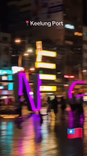 KEELUNG PORT AT NIGHT.#taiwan #shortsvideo #travel