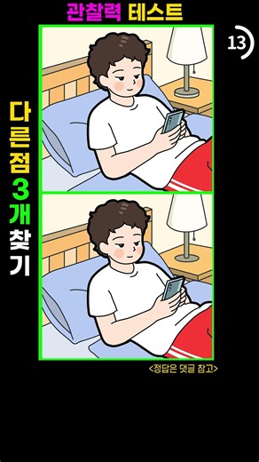 💥 나의 집중력은 몇개??