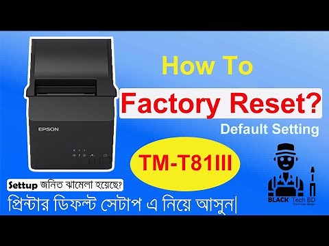 Epson TM-T81III Default Setup | TM T-81 Pos Printer |Factory Reset |Ethernet| Epson TM-T Series |