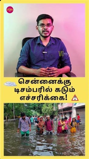 Something Big and Dangerous Could Hit Chennai This December 😲❌ Hemachandran Delta Weatherman #rain