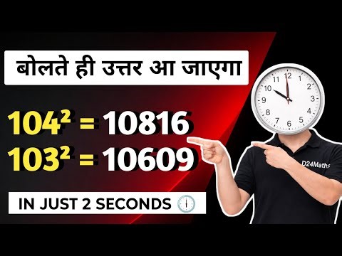 Square Tricks In Hindi | Varg Nikalna sikhen 📚 | Viral Maths Tricks | D24Maths | Square Root Tricks