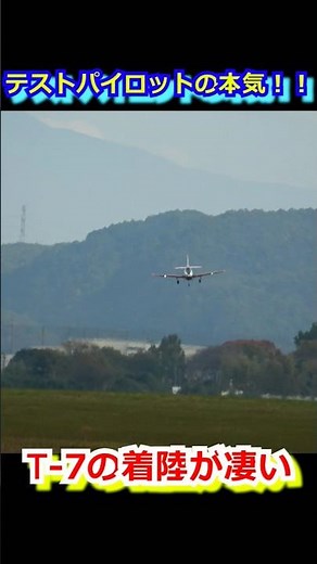 [Amazing] Test pilot's skillful maneuvering! T-7 trainer makes a short landing from a steep dive ...