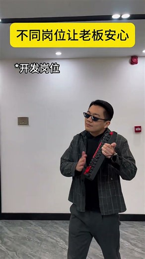 老板.这把稳了.#程序员 #编程 #it 小助手