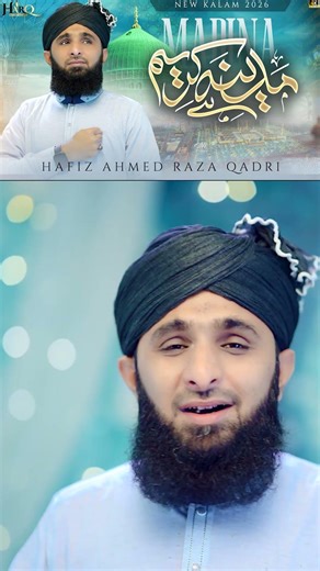 Madina Kareem Hai 🤍 | Ramzan Special Naat | Hafiz Ahmed Raza Qadri