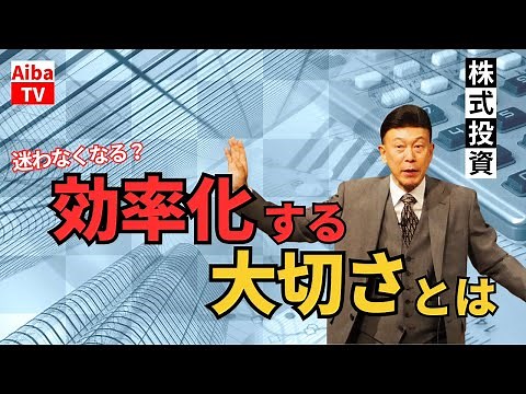 トレードで迷いがなくなる？株式投資でターゲットを絞る大切さを解説！