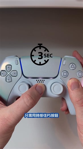 PlayStation Hong Kong on Instagram: "一制在手 ➭ 多機連接 ↔️ 瞬間切換 ✅PS5 系統更新：DualSense 無線控制器 配對功能全面升級 #PS5 #DualSense"