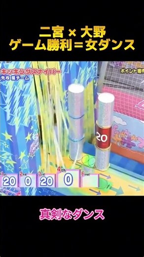二宮 × 大野ゲーム勝利＝女ダンス#二宮和也 #大野智 #嵐 #お笑い #面白い #面白集 #shorts #fyp