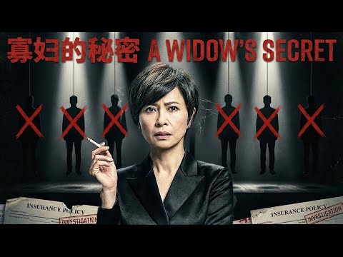 😱Black Widow? Maggie Shiu Inherits Millions After 3 Deaths! Fraud or True Love?#mysterymovie