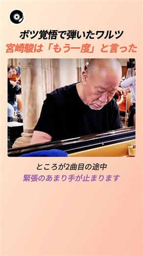ボツ覚悟で弾いたワルツ 宮崎駿は「もう一度」と言った 🎠 | 久石譲 人生のメリーゴーランド 映画ハウルの動く城 映画音楽 名曲秘話