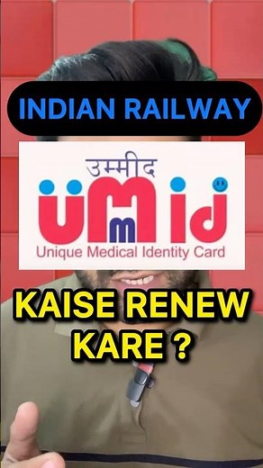 Railway Family Member UMID Card Kaise Renew Kare Jab Validity Expire Ho Jaye? #krockxy #subscribe