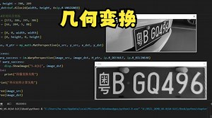 《图像处理与机器学习：算法深度解析与应用实践》第五章 几何变换
