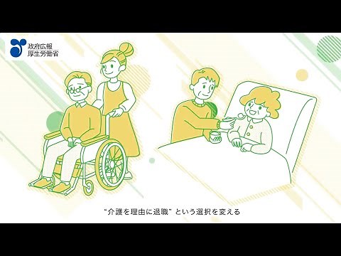 【2025年4月から】仕事と介護の両立支援制度が始まります！