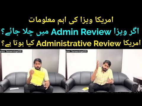 What is US visa administrative process