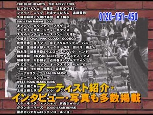 ユーキャン『日本ロック&ブルース大全』CM