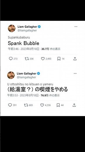 日本語を披露するリアムギャラガー