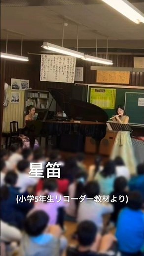 【ファイフ】星笛/北村俊彦