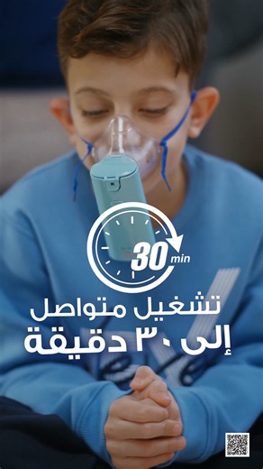 أجهاز النيبولايزر من جرانزيا ✅تشغيل متواصل إلى 30 دقيقة ✅يحول جزيئات الدواء لأقل من 5 ميكرون ✅إمكانية الشحن ✅بطارية ليثيوم وقابلة للشحن بواسطة كابل | GRANZIA Egypt