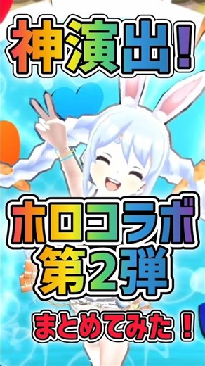 神演出！！！ホロコラボ第2弾キャラの必殺技まとめてみた！！！【妖怪ウォッチぷにぷに】#shorts