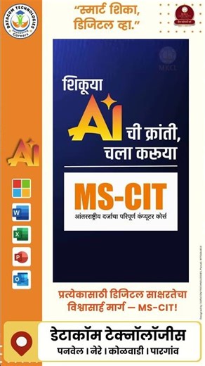 MS-CIT | Smart Course Smart Digital Skills for Career