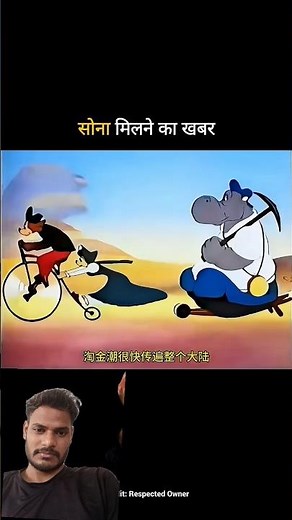 😂😂 सोना निकला रे बाबा! #funny #comedycartoon #comedy #animation #lol #soan